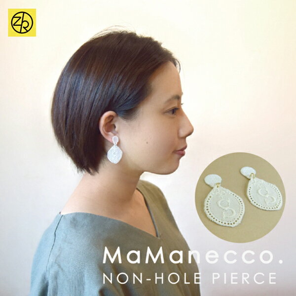 ノンホールピアス/S イヤリング 揺れる レディース ビジュー 大人 上品 エレガント シンプル 結婚式 お..