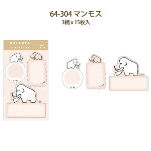 楽天市場 インデックスふせん 付箋 メモ かわいい おもしろ ロストアニマル ステーショナリー ゾウ 象 シマウマ 馬 ダチョウ トラ 絶滅 動物 どうぶつ いきもの ゼットアンドケイ M便 3 25 巣ごもり おうち時間 z k 楽天市場 インデックスふせん 付箋 メモ かわいい おもしろ ロストアニマル ステーショナリー ゾウ 象 シマウマ 馬 ダチョウ トラ 絶滅 動物 どうぶつ いきもの ゼットアンドケイ M便 3 25 巣ごもり おうち時間 z k