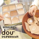 dou ひらがなbiscuit ひらがな ビスケット おもちゃ カード おしゃれ 知育玩具 平仮名 幼児 あいうえお 覚える 勉強 知育 玩具 おすすめ 子供 文字 木 人気 木製 出産祝い クリスマス プレゼント 1歳 1歳半 2歳 3歳