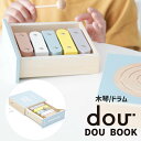 dou DOU BOOK(xylophone) 木琴 楽器 ドラム おもちゃ 木製 男の子 女の子 誕生日 クリスマス プレゼント 3歳 木のおもちゃ 木製玩具...