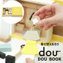 dou DOU BOOK（my apparel）木のおもちゃ お店屋さんごっこ 着せ替えごっこ スタッキングトイ パズル 1歳 1歳半 2歳 3歳 女の子 誕生日 クリスマス プレゼント 誕生日 木製玩具 知育玩具 子供 おしゃれ 出産祝い 贈り物 こども キッズ 幼児