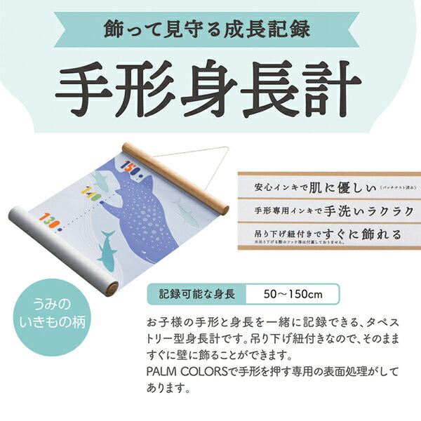 手形身長計 PALM COLORS パームカラーズ うみのいきもの柄 シャチハタ シヤチハタ ミモザ インディゴ ファーストアート 成長記録 カード セット プレゼントはんこ スタンプ 子育て 手形 足形 キット おしゃれ かわいい 赤ちゃん ベビー