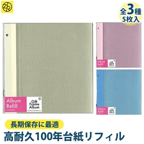 GIFT FRAME ALBUM Refill Demi size アルバム 写真 フォトアルバム かわいい 誕生日 デザイン おしゃれ フリー台紙 手作り バ...