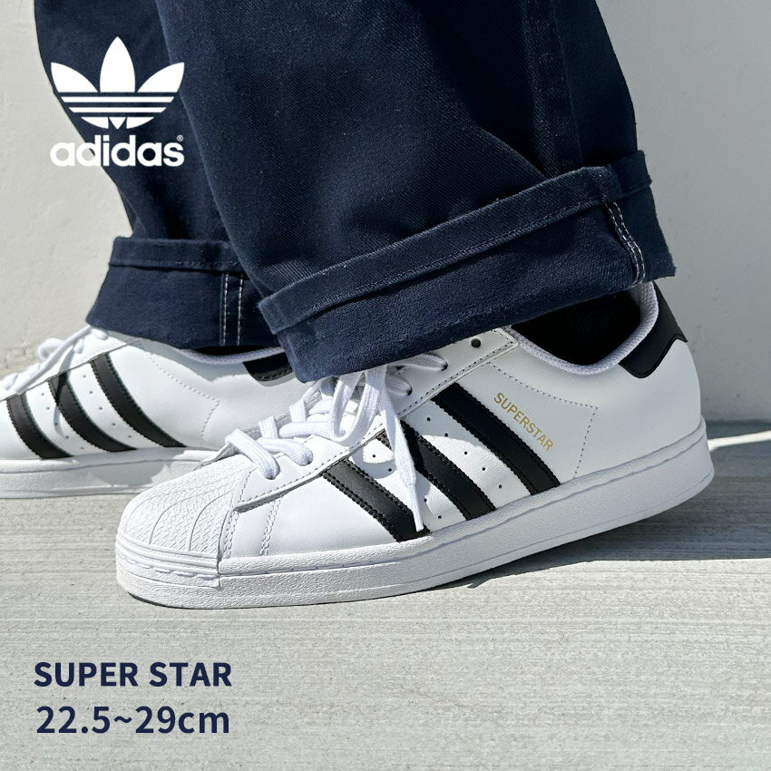 アディダス オリジナルス スーパースター スニーカー メンズ レディース adidas Originals SUPER STAR EG4958 靴 スポーツ ブランド シューズ レザー トレフォイル 3ストライプ ローカット 定…