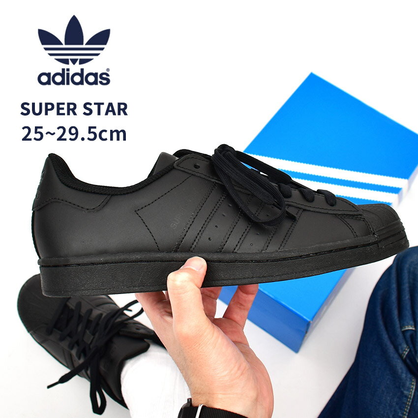 アディダス レザースニーカー メンズ 【店内全品★P5倍！】スーパースター アディダス スニーカー メンズ SUPER STAR EG4957 adidas Originals オリジナルス ブランド シューズ カジュアル レザー ロゴ 定番 靴 黒 コアブラック おしゃれ 大きいサイズ|slz|