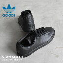 【店内全品★P2倍！】アディダス オリジナルス スタンスミス ADIDAS ORIGINALS スニーカー メンズ レディース ブラック 黒 STAN SMITH FX5499 靴 シューズ 通勤 通学 ローカット おしゃれ 定番 シンプル スポーツ スポーティ ストリート ブランド slz