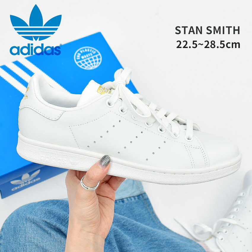 アディダス オリジナルス スタンスミス ADIDAS ORIGINALS スニーカー メンズ レディース ホワイト 白 STAN SMITH GY5695 靴 シューズ 通勤 通学 ローカット おしゃれ 定番 シンプル スポーツ スポーティ ストリート ブランド