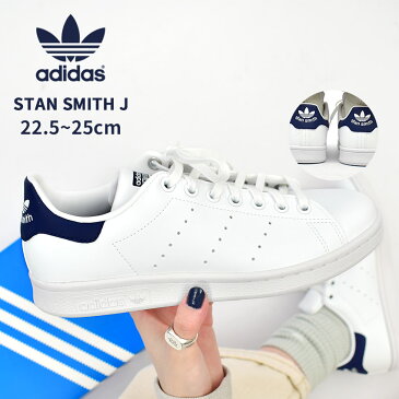 アディダス オリジナルス スタンスミスJ ADIDAS ORIGINALS スニーカー レディース ホワイト 白 ネイビー 紺 STAN SMITH J H68621 靴 シューズ 通勤 通学 ローカット おしゃれ 定番 シンプル スポーツ スポーティ ストリート ブランド 人気