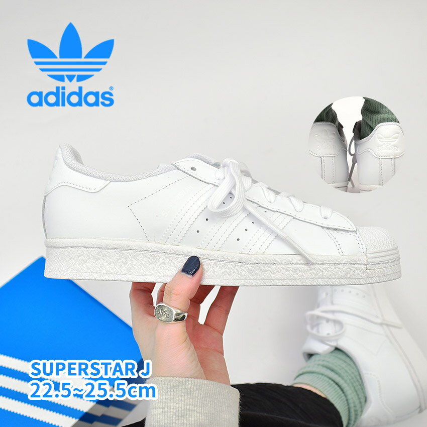 【店内全品★P5倍！】アディダス オリジナルス スーパースター J ADIDAS ORIGINALS スニーカー レディース ホワイト 白 SUPER STAR J EF5399 靴 シューズ 通勤 通学 ローカット レザー トレフォイル ロゴ 定番 おしゃれ