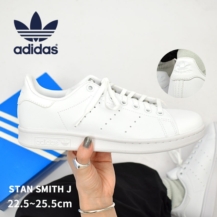 楽天Z-CRAFT【店内全品★P5倍！】アディダス オリジナルス スタンスミスJ ADIDAS ORIGINALS スニーカー レディース ホワイト 白 STAN SMITH J FX7520 靴 シューズ 通勤 通学 ローカット おしゃれ 定番 シンプル スポーツ スポーティ ストリート ブランド