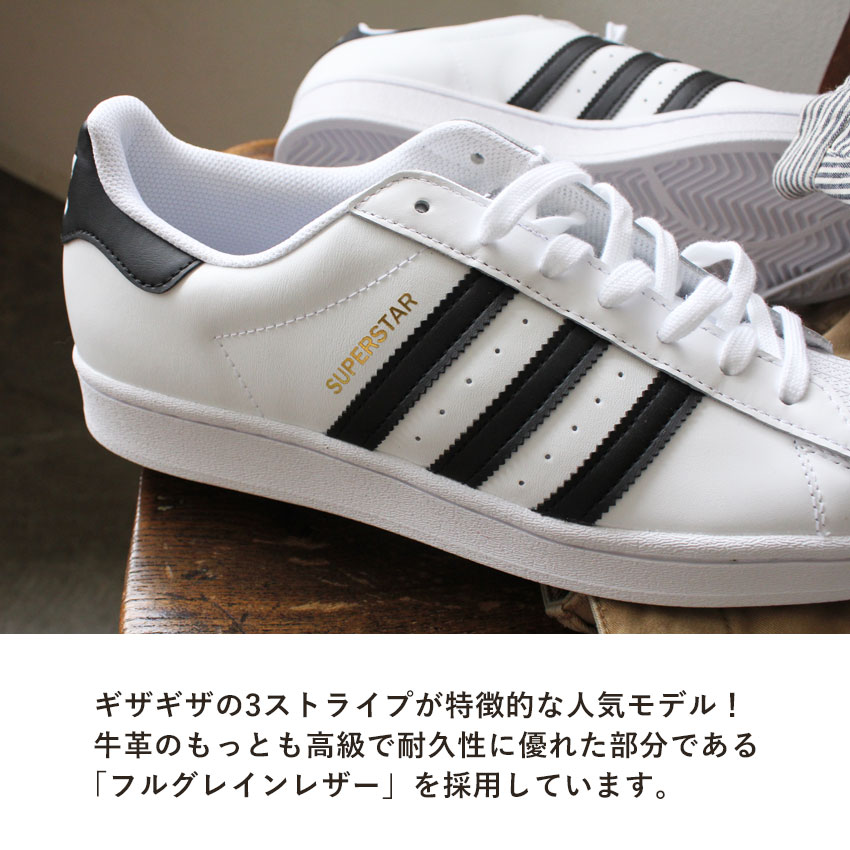 【200円引きCP★対象】アディダス オリジナルス スーパースター スニーカー メンズ レディース adidas Originals SUPER STAR EG4958 靴 スポーツ ブランド シューズ レザー トレフォイル 3ストライプ ローカット 定番 カジュアル おしゃれ 売れ筋 コート 白 黒|sn-ktu sale|