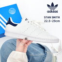 【店内全品★P2倍！】スタンスミス アディダス スニーカー ADIDAS ORIGINALS レディース メンズ ホワイト ネイビー 白 紺 靴 シューズ ローカット 通学 おしゃれ サステナブル 合