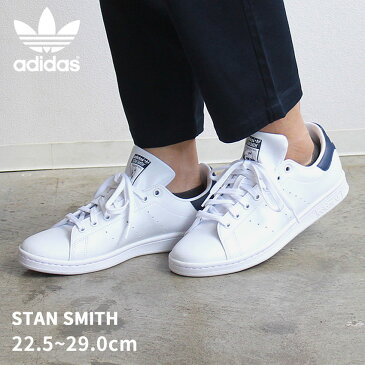 アディダス オリジナルス スタンスミス ADIDAS ORIGINALS スニーカー メンズ レディース ホワイト 白 ネイビー STAN SMITH FX5501 靴 シューズ 通勤 通学 ローカット おしゃれ 定番 シンプル スポーツ スポーティ ストリート ブランド