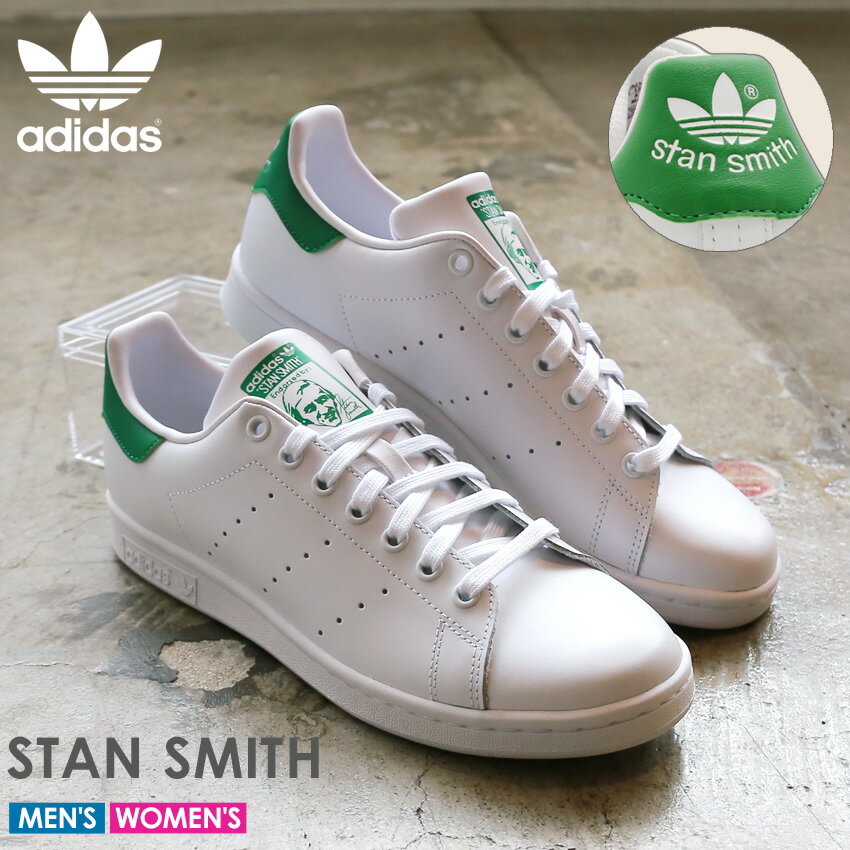 【店内全品★P2倍！】アディダス オリジナルス スタンスミス ADIDAS ORIGINALS スニーカー メンズ レディース ホワイト 白 STAN SMITH M20324 シューズ ローカット スポーツ スポーティ ストリート カジュアル ブランド トレンド レザー 定番 靴