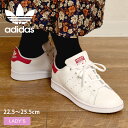 アディダス スタンスミス レディース ADIDAS ORIGINALS STAN SMITH J B32703 スニーカー シューズ ローカット シンプル スポーツ スポーティ カジュアル ブランド 白 赤 ピンク おしゃれ レザー 定番 靴 人気 オリジナルス