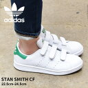 アディダス オリジナルス スタンスミス CF J ADIDAS ORIGINALS スニーカー メンズ レディース ホワイト 白 STAN SMITH CF S82702 シューズ ローカット スポーツ カジュアル シンプル ベルクロ グリーン 通学 運動