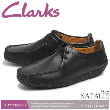 送料無料 クラークス CLARKS ナタリー ブラック スムース レザー 黒 UK規格モデル(00167143 NATALIE) くらーくす レディース(女性用) 本革 レザー シューズ 靴/デザートブーツ ワラビー ブーツ も取扱い