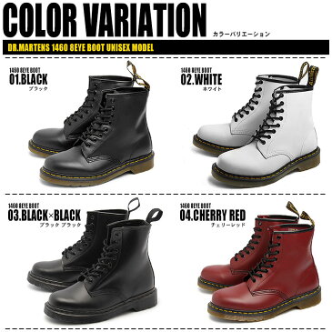 送料無料 ドクターマーチン 8ホール ブーツ レディース メンズ DR．MARTENS 8HOLE BOOT 1460 靴 ブランド 天然皮革 革 本革 レザー カジュアル おしゃれ ロック 売れ筋 おしゃれ