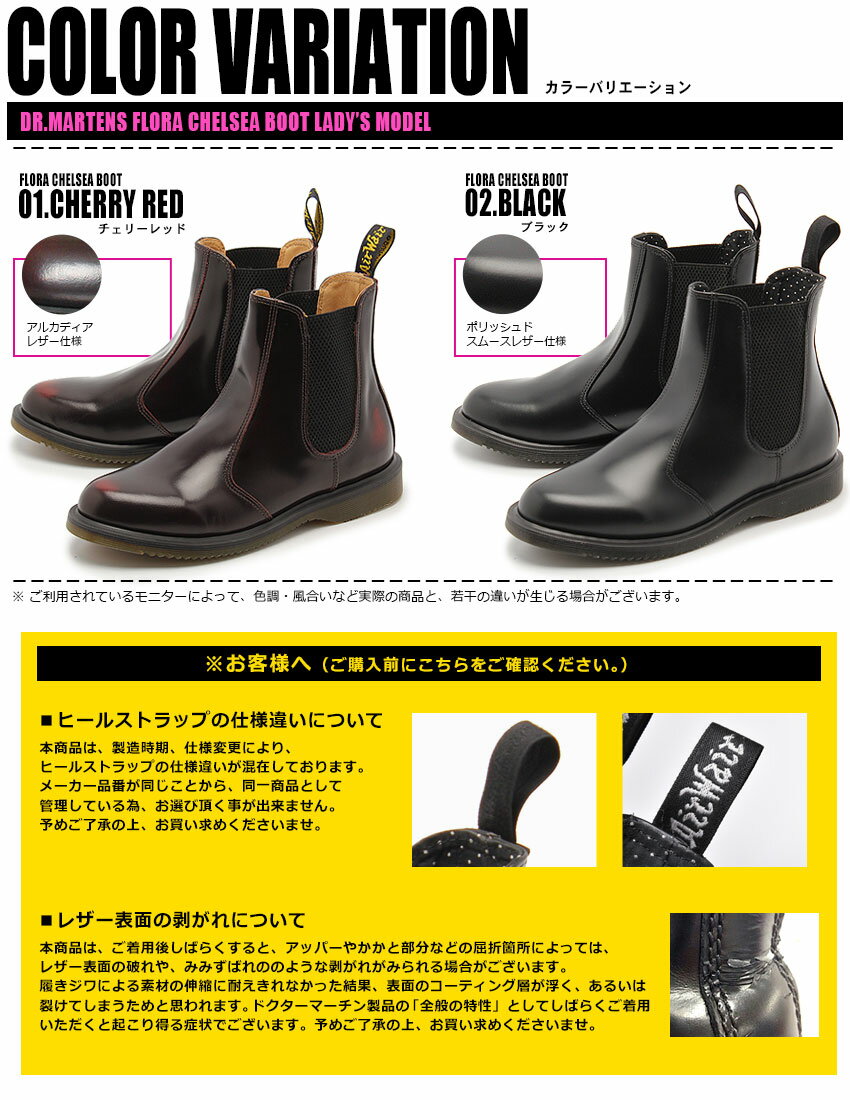 【1000円引きCP★対象】ドクターマーチン フローラ チェルシー ブーツ Dr.Martens サイドゴアブーツ レディース ブラック 黒 FLORA CHELSEA BOOT 14649001 靴 シューズ サイドゴア マーチン ブランド 天然皮革 革 本革 レザー