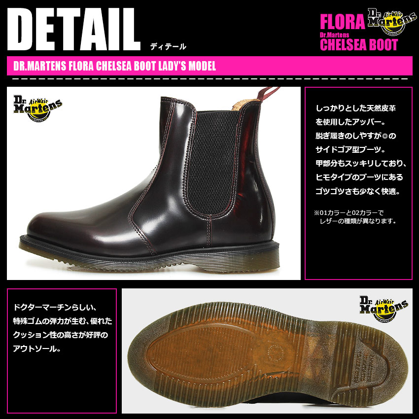 【1000円引きCP★対象】ドクターマーチン フローラ チェルシー ブーツ Dr.Martens サイドゴアブーツ レディース ブラック 黒 FLORA CHELSEA BOOT 14649001 靴 シューズ サイドゴア マーチン ブランド 天然皮革 革 本革 レザー