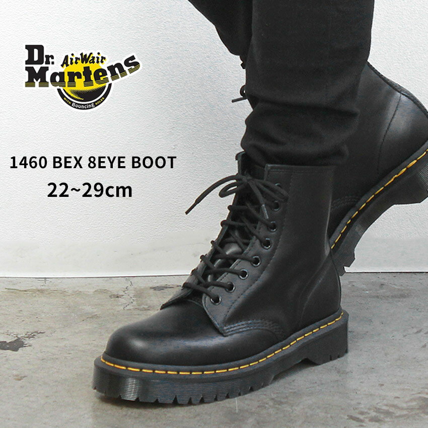 【店内全品★P5倍！】DR．MARTENS ドクターマーチン ブーツ ブラック 1460 ベックス 8ホールブーツ 1460 BEX 8EYE BOOT 25345001 メンズ レディース 靴 シューズ ハイカット マーチン ブランド カジュアル レースアップ ロック お揃い 定番 黒