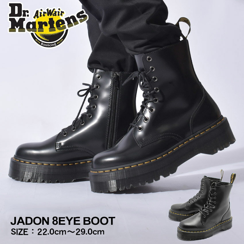 ＼LIVEで取得！／【全品10％OFFクーポン★】ドクターマーチン 8ホールブーツ 厚底 ジェイドン DR.MARTENS JADON 8EYE BOOT R15265001 ブーツ メンズ レディース 黒 ブラック 靴 シューズ サイドジップ ブランド おしゃれ 人気 売れ筋