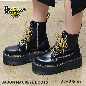 ドクターマーチン ジェイドン マックス 8ホールブーツ DR．MARTENS ブーツ メンズ レディース ブラック 黒 JADON MAX 8EYE BOOTS 25566001 靴 シューズ 8ホール 編み上げ ロング おしゃれ 人気 パンク 厚底|boo-ktu sale|