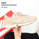 ナイキ インターナショナリスト NIKE スニーカー レディース ベージュ INTLIST DV6980 靴 シューズ カジュアル ストリート スポーツ ブランド 運動 ローカット スポーティ ランニング ジョギング 学校 学生 部活 おしゃれ 快適|slz|