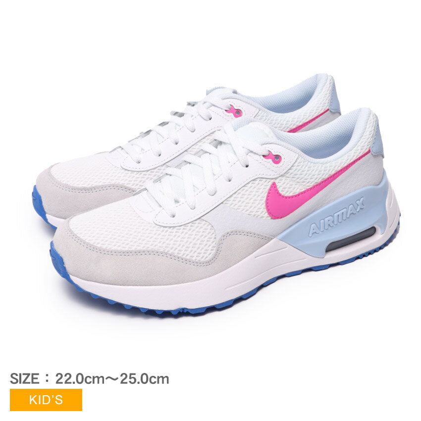 楽天Z-CRAFT【処分★クーポンで10％OFF】ナイキ エア マックス SYSTM GS NIKE スニーカー キッズ ジュニア 子供 ホワイト 白 グレー DQ0284 男の子 女の子 子ども 靴 シューズ ローカット ブランド カジュアル スポーティ シンプル ストリート スポーツ トレーニング ジム 運動