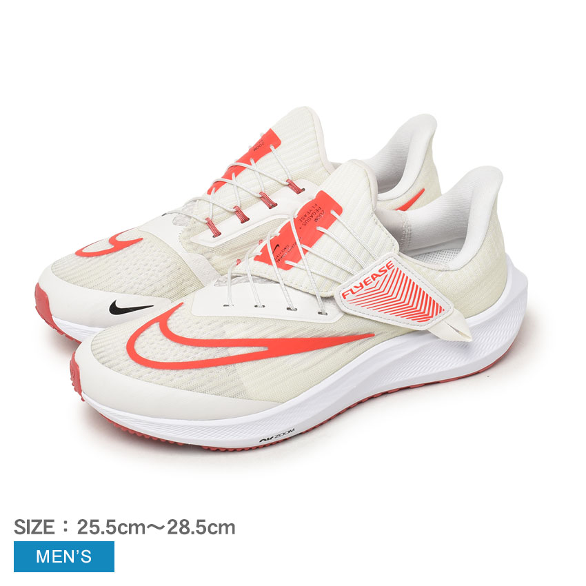 ナイキ エア ズーム ペガサス フライイーズ NIKE ランニングシューズ メンズ ホワイト 白 オレンジ AIR ZOOM PEGASUS FLYEASE DJ7381 スニーカー シューズ 靴 ローカット スポーツ おしゃれ ブランド カジュアル 軽量 エアズーム