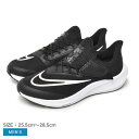 【店内全品★P5倍！】ナイキ NIKE エア ズーム ペガサス フライイーズ AIR ZOOM PEGASUS FLYEASE メンズ オールシーズン ローカット 軽量 ブラック 黒 ホワイト 白 25.5-28.5cm DJ7381 スニーカー シューズ 靴 ランニングシューズ スポーツ おしゃれ