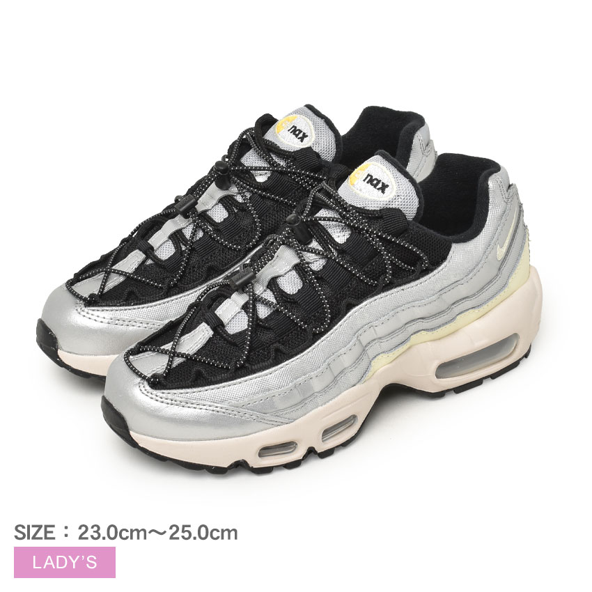 【店内全品★P5倍！】ナイキ エア マックス 95 NIKE スニーカー レディース シルバー ブラック 黒 ベージュ AIR MAX 95 FD0798 靴 シューズ ローカット ストリート ブランド シンプル カジュアル スポーティー メッシュ 通気性 人気 通学 おしゃれ