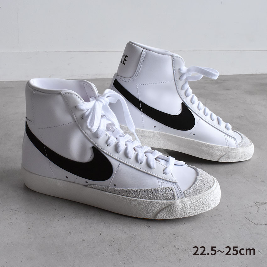 【店内全品★P5倍！】ナイキ ブレーザー ミッド 77 NIKE スニーカー レディース ホワイト 白 ブラック 黒 BLAZER MID 77 CZ1055 靴 シューズ カジュアル ストリート スポーツ ブランド 運動 ミドルカット ハイカット スポーティ トレーニング 学校 学生 部活