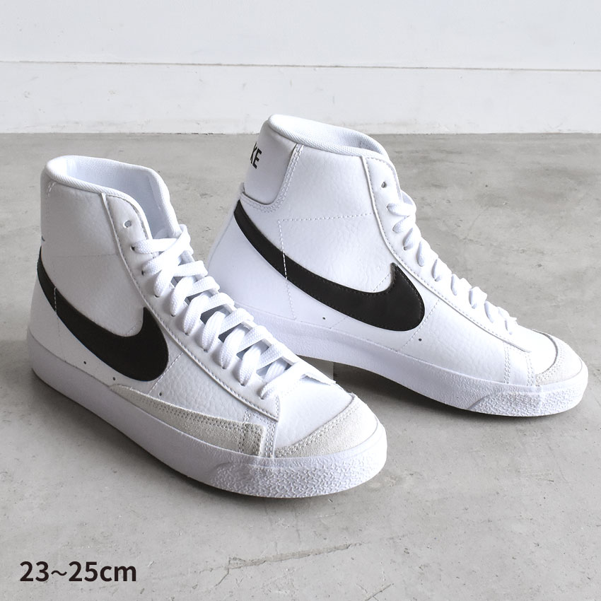 【店内全品★P5倍！】ナイキ ブレーザー ミッド 77 GS NIKE スニーカー レディース キッズ ジュニア 子供 ホワイト 白 ブラック 黒 BLAZER MID 77 GS DA4086 靴 シューズ カジュアル ストリート スポーツ ブランド 運動 シューレース ミドルカット ハイカット