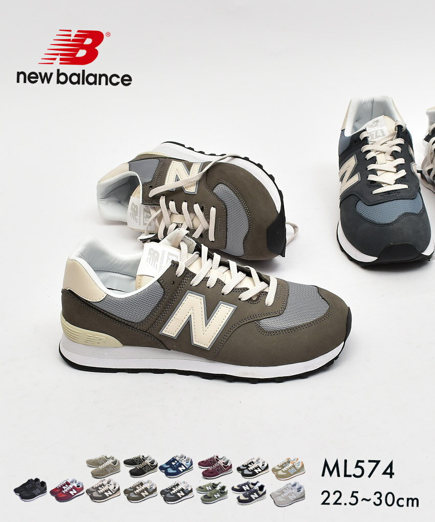 【店内全品★P5倍！】ニューバランス ML574 NEW BALANCE スニーカー メンズ レディース ブラック 黒 ネイビー 紺 ML574 シューズ ブランド カジュアル ローカット 靴 定番 人気 通勤 通学 おしゃれ シンプル レザー マルチカラー グレー ブルー 青