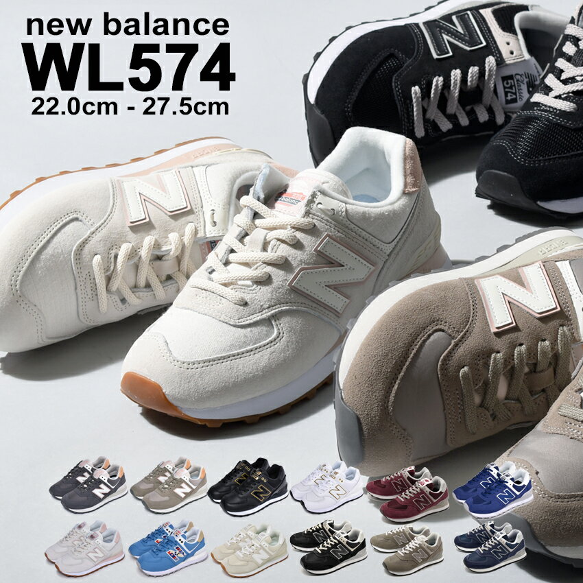 【店内全品★P2倍！】ニューバランス WL574 NEW BALANCE スニーカー レディース ブラック 黒 ホワイト 白 WL574 シューズ ブランド スポーツ カジュアル ロゴ ローカット 定番 人気 通勤 通学 学生 オフィス 部活 運動 靴 レザー スエード 履きやすい グレー