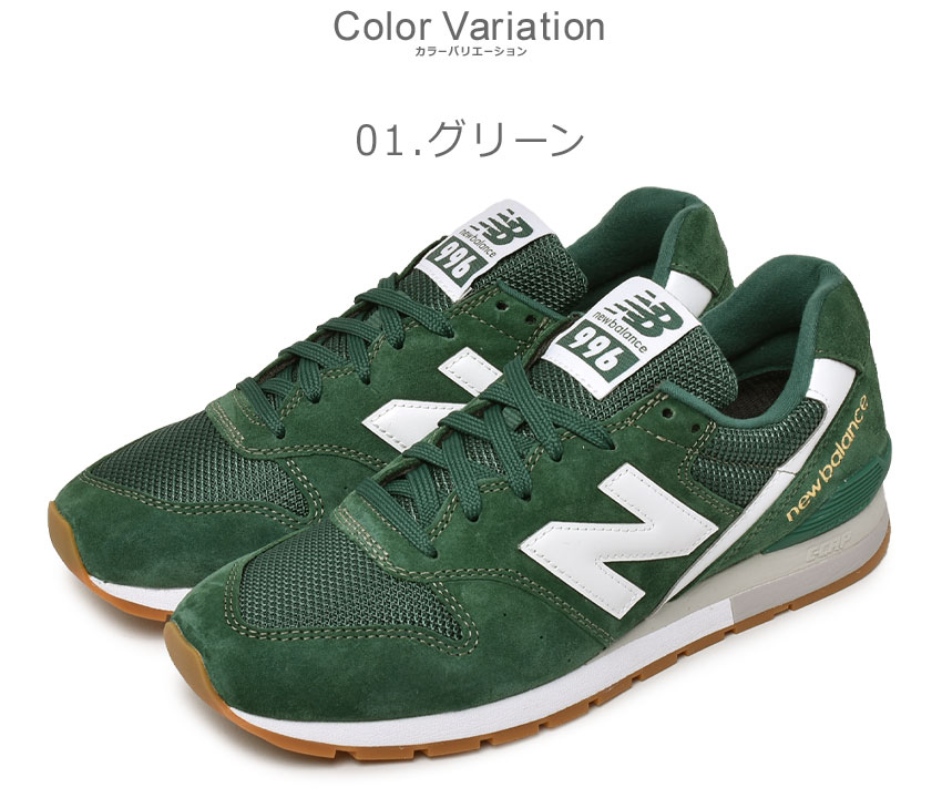 【500円引きCP★対象】ニューバランス CM996 NEW BALANCE スニーカー メンズ レディース CM996 靴 シューズ 通勤 通学 ローカット ユニセックス 定番 ロングセラー 人気 街履き シンプル カジュアル コンフォートシューズ グレー グリーン