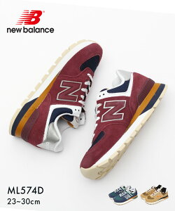 ニューバランス ML574D NEW BALANCE スニーカー メンズ レディース ネイビー ブラウン ワインレッド 靴 シューズ 通勤 通学 ローカット ユニセックス ロングセラー 人気 街履き シンプル カジュアル コンフォートシューズ 厚底