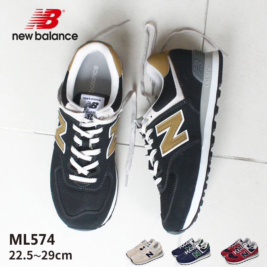 【店内全品★P5倍！】ニューバランス スニーカー レディース メンズ ML574 new balance EO2 EQ2 HL2 HL2 ブラック 黒 ブラウン ネイビー レッド ワイズD ウイズD スエード 天然皮革 レザー 靴 シューズ シンプル ブランド 定番 通勤 通学 歩きやすい クッション|slz shn|