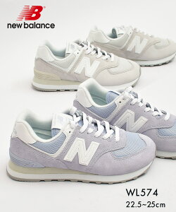 ニューバランス 574 レディース スニーカー WL574 NEW BALANCE ローカット グレー ベージュ パープル パステルカラー おしゃれ 可愛い シューズ ブランド カジュアル 定番 人気 通勤 通学 学生 靴 スエード 歩きやすい クッション性