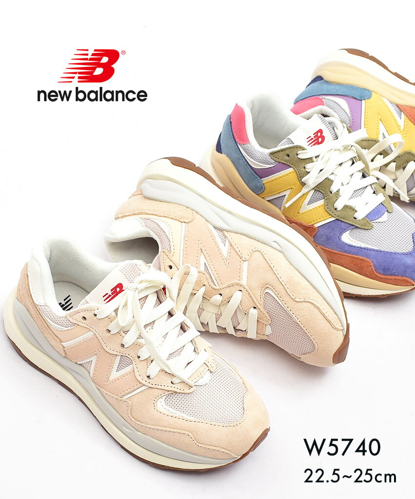 【店内全品★P5倍！】ニューバランス NEW BALANCE スニーカー レディース キッズ ジュニア 子供 マルチカラー ピンク ベージュ W5740 W5740GBA W5740GVC 靴 シューズ ローカット レザー 本革 カジュアル おしゃれ ストリート カラフル 可愛い レトロ