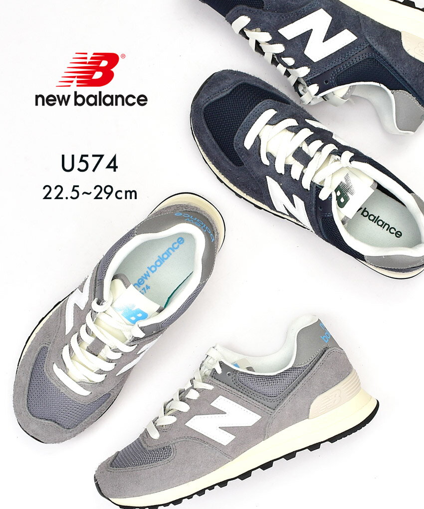 ＼決算最終SALE開催中★／ニューバランス スニーカー レディース メンズ U574 new balance RH2 WR2 ネイビー グレー ワイズD ウイズD スエード 天然皮革 レザー 靴 シューズ シンプル ブランド 人気 定番 通勤 歩きやすい クッション グリップ カジュアル シンプル|slz|