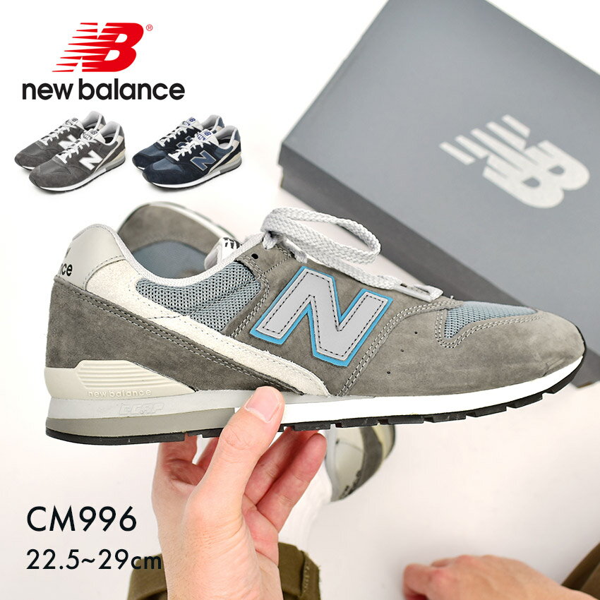 ニューバランス 996 メンズ レディース スニーカー CM996CA2 CM996CB2 CM996CD2 new balance ネイビー グレー ワイズD ウイズD スエード 天然皮革 レザー 靴 シューズ シンプル ブランド 人気 定番 通勤 通学 歩きやすい クッション