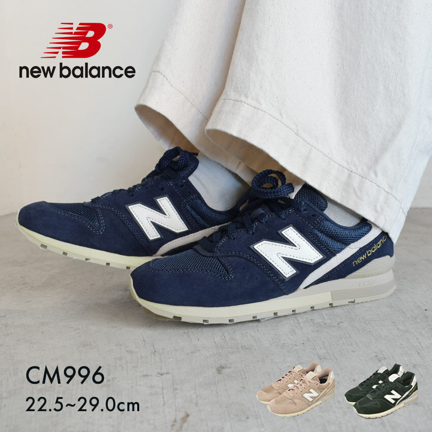 【店内全品★P5倍！】ニューバランス 996 レディース メンズ スニーカー CM996TG2 CM996TF2 CM996TH2 new balance ワイズD ウイズD スエード 天然皮革 レザー 靴 シューズ シンプル ブランド 人気 定番 通勤 通学 歩きやすい クッション カジュアル シンプル おしゃれ