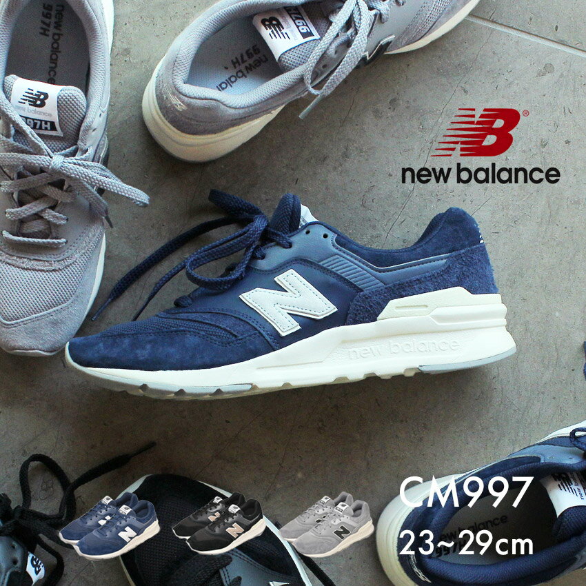 ニューバランス レザースニーカー メンズ 【15日0時～★TIME SALE】ニューバランス スニーカー メンズ CM997 new balance HPB HPE HPH ネイビー 紺 ブラック 黒 グレー ワイズD ウイズD スエード 天然皮革 レザー 靴 シューズ シンプル ブランド 人気 定番 通勤 通学 歩きやすい クッション グリップ カジュアル