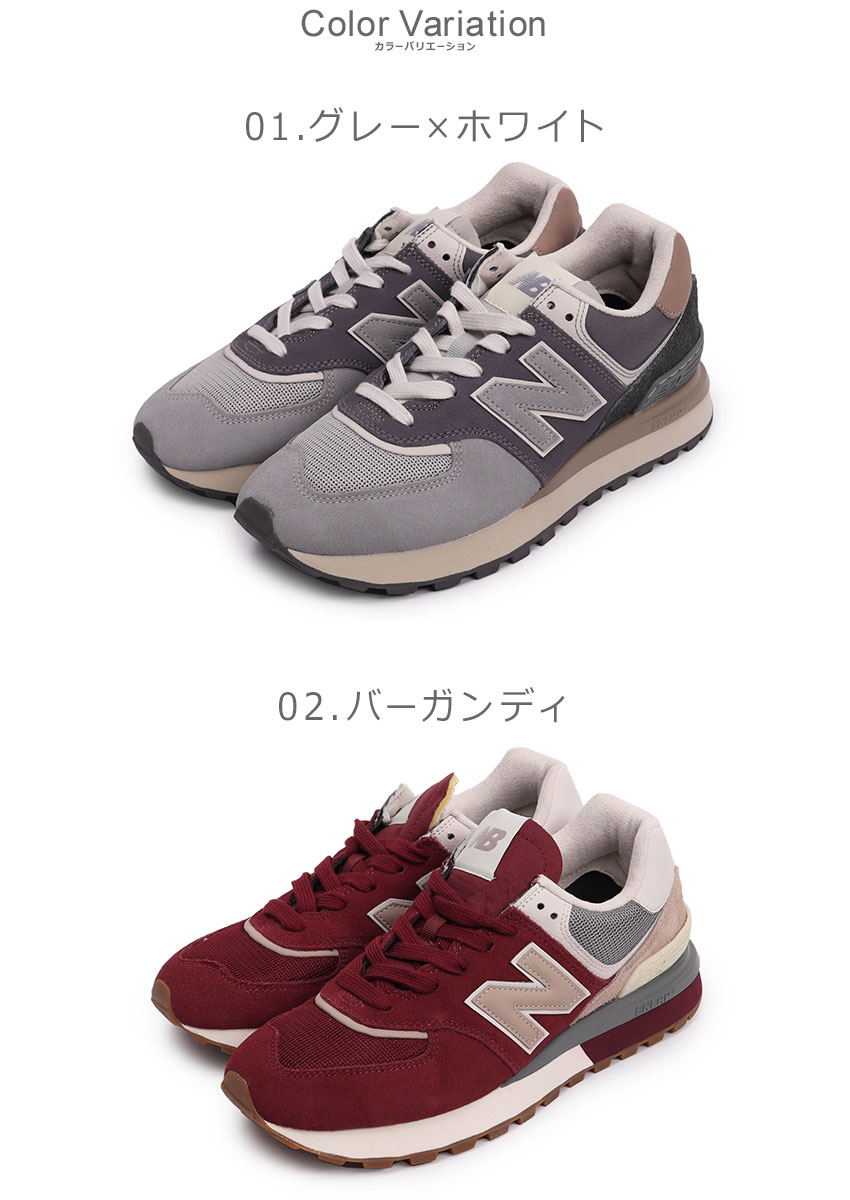 【店内全品★P5倍！】ニューバランス U574L NEW BALANCE スニーカー メンズ グレー ホワイト 白 ネイビー 紺 バーガンディ U574L シューズ ブランド ローカット カジュアル 人気 通勤 通学 学生 靴 履きやすい おしゃれ ワインレッド オフホワイト 2