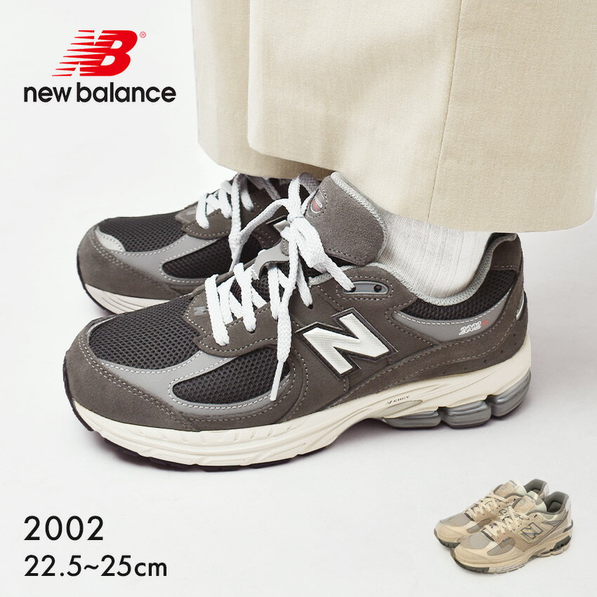 楽天市場】ニューバランス 2002（靴サイズ（cm）23.5）の通販