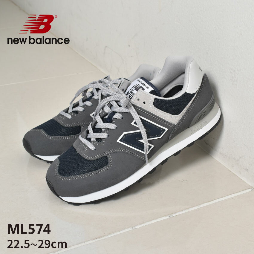 ニューバランス スニーカー レディース メンズ ML574 new balance EI2 グレー ワイズD ウイズD スエード 天然皮革 レザー 靴 シューズ シンプル ブランド 人気 定番 通勤 通学 歩きやすい クッション グリップ カジュアル シンプル おしゃれ