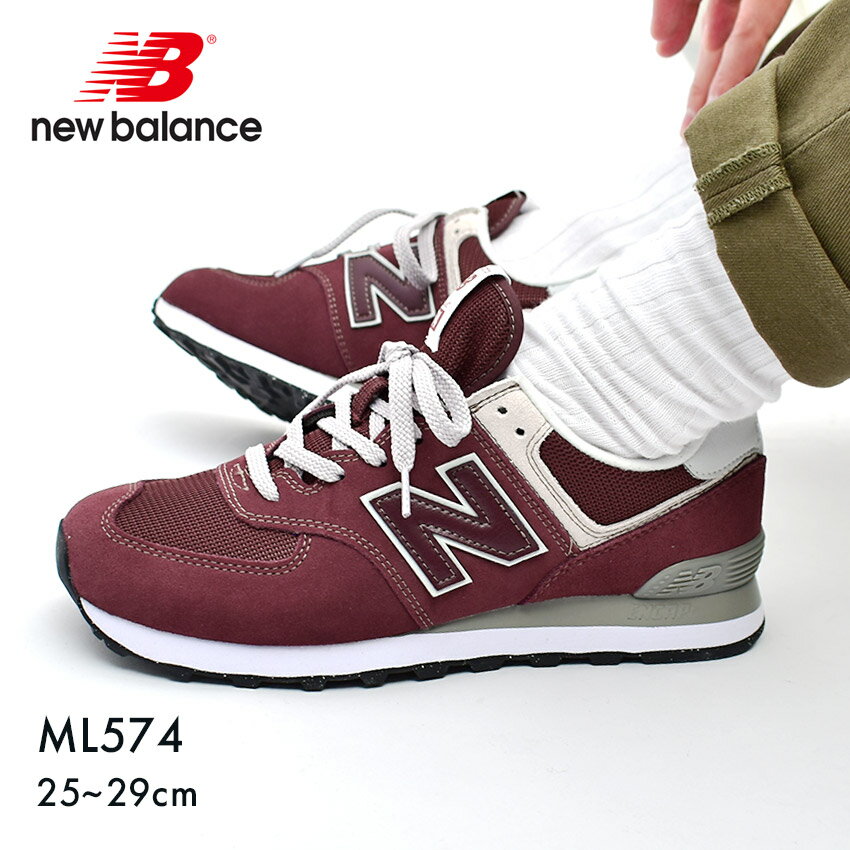 【店内全品★P5倍！】ニューバランス スニーカー メンズ ML574 new balance EVG バーガンディ ワイズD ウイズD スエード 天然皮革 レザー 靴 シューズ シンプル ブランド 人気 定番 通勤 通学 歩きやすい クッション グリップ カジュアル slz