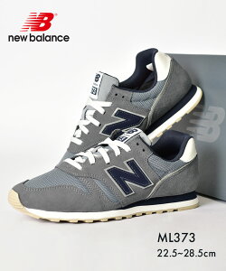 ＼楽天最安値に挑戦中／ニューバランス スニーカー レディース メンズ ML373 new balance OA2 グレー ワイズD ウイズD スエード 天然皮革 レザー 靴 シューズ シンプル ブランド 人気 定番 通勤 通学 歩きやすい クッション グリップ カジュアル シンプル